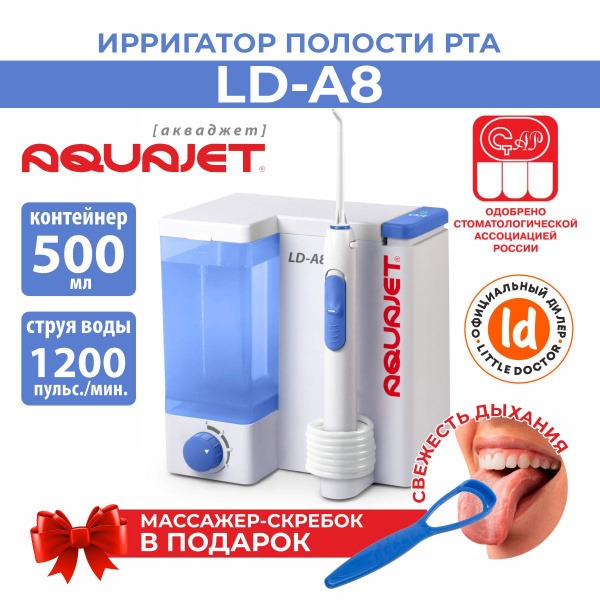 Aquajet LD-A8 Water Flosser: Stationary Oral Irrigator for Teeth & Braces + Gift