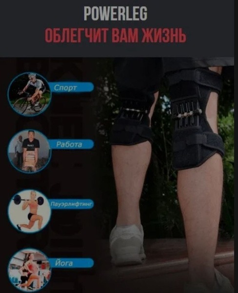 POWER LEG Knee Supports: Pain Relief & Joint Support