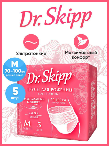 Dr. Skipp Postpartum Disposable Underwear (5 Pack)