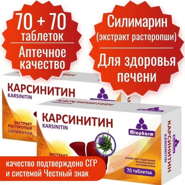 Liver Support Supplement with Silymarin & Artichoke: 140 Tablets (2 Packs)