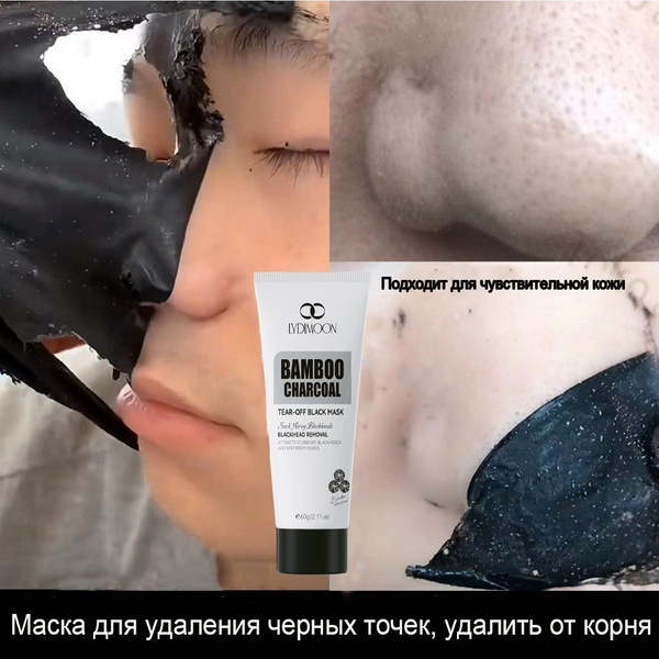 Blackhead Mask for Sensitive Skin: Pore Cleansing & Oil Control (60g)