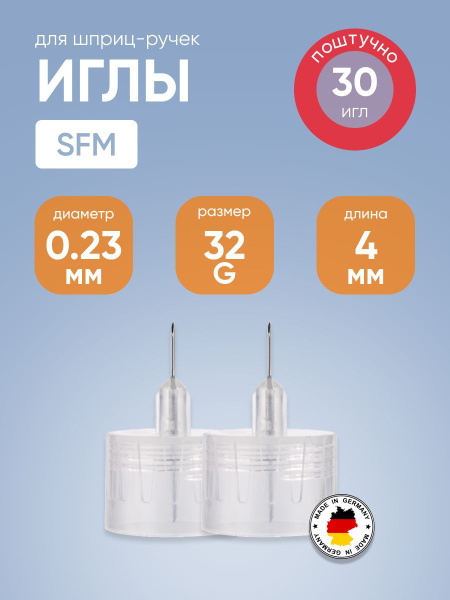 32G Insulin Pen Needles (0.23mm x 4mm, 30 Count) - SFM