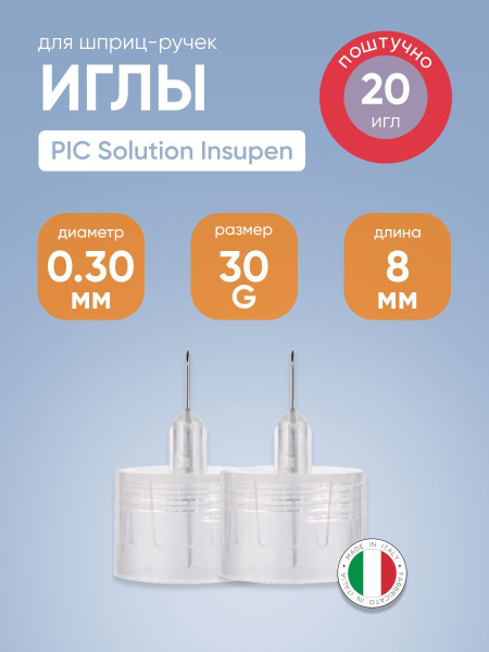 Insupen 30G Insulin Pen Needles: 0.30mm x 8mm (20 Count)