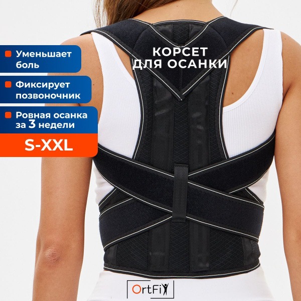 Posture Corrector Brace: OrtFix Orthopedic Back Support