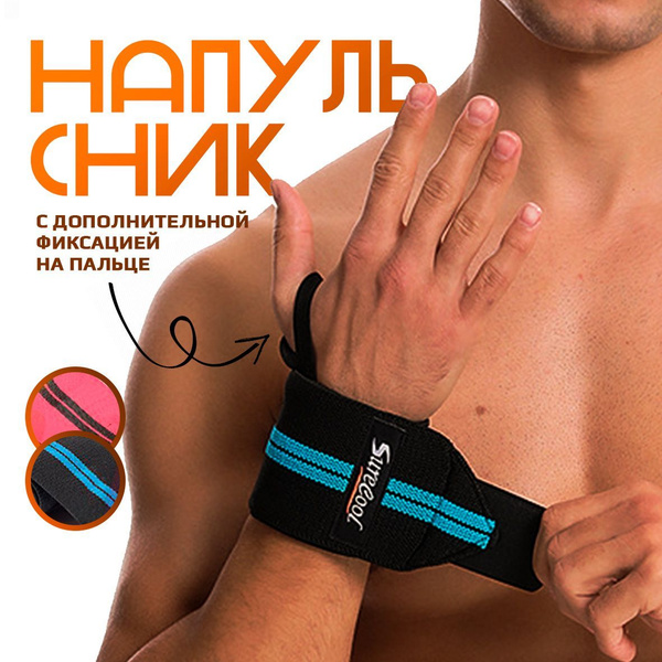 Wrist Brace Support: Universal Size