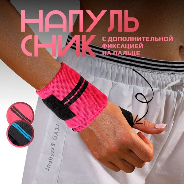 Universal Wrist Brace & Support