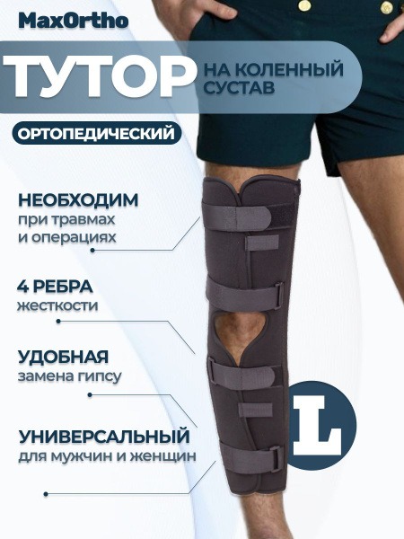 Black Knee Support Tutor
