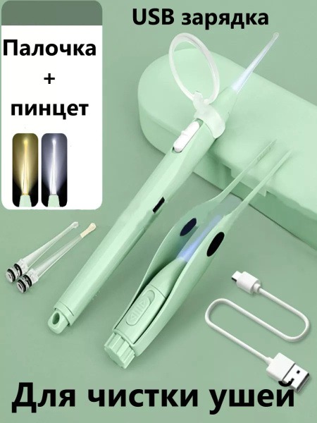 Ear and Nose Cleaner Tool