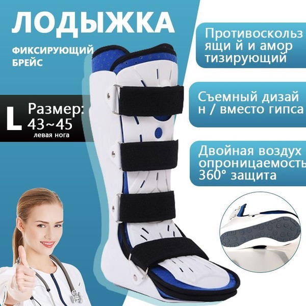 Post-Operative Ankle Brace (Removable, Left, Large) for Injury & Arthritis Recovery