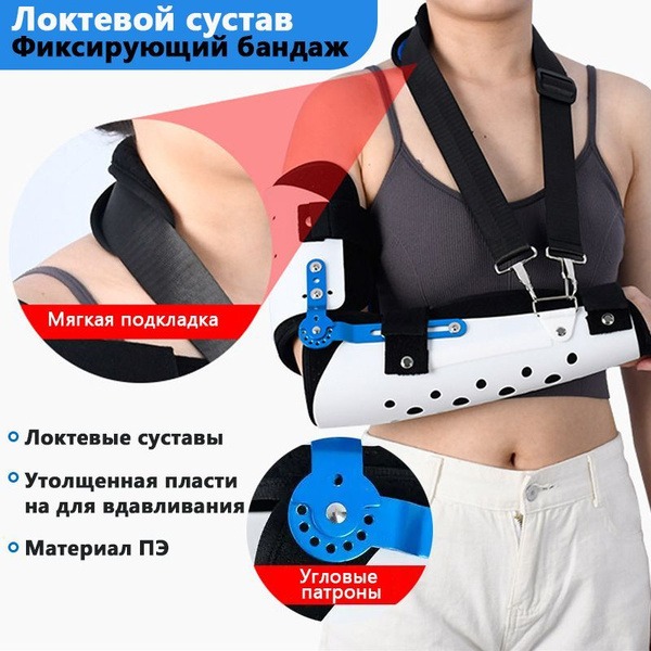 Elbow Brace & Support: Injury, Fracture, Arthritis Recovery