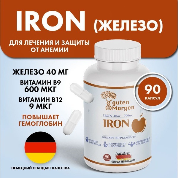 Iron 40mg with B9 & B12: Increase Hemoglobin & Fight Anemia