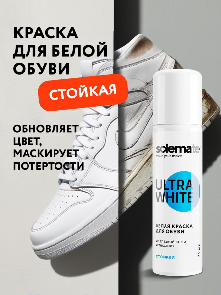 Waterproof White Shoe Paint: Solemate - Leather & Soles