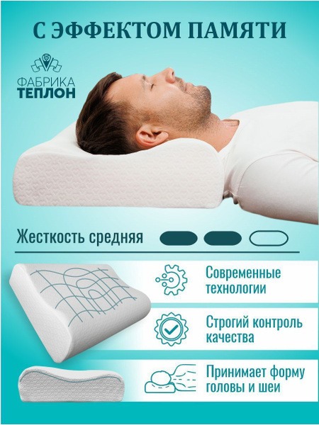 Orthopedic Pillow (38x50cm, 13cm High)