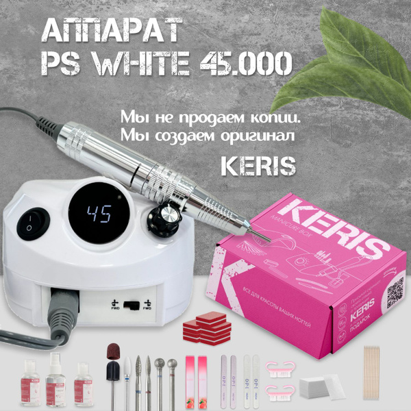 Keris Professional Nail Drill: Powerful Manicure & Pedicure Machine (PS 45.000)