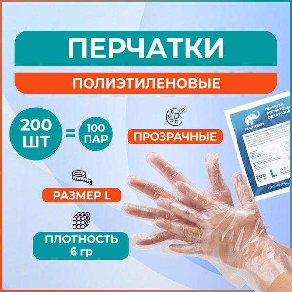 Disposable Clear Vinyl Gloves (Economy), Large (200 Count)