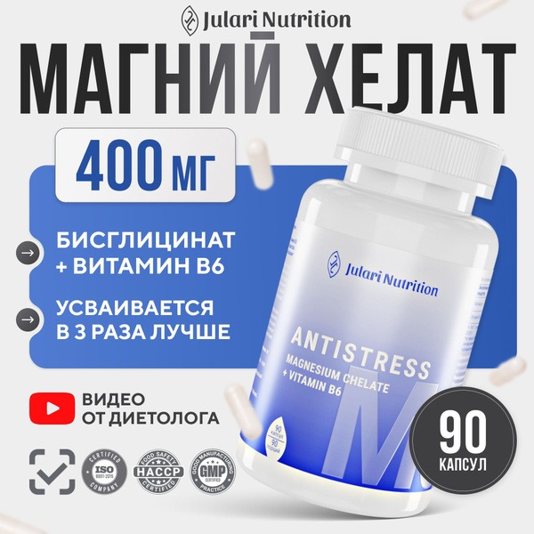 Julari Magnesium Bisglycinate + Vitamin B6: Stress, Sleep & Fatigue Relief (90 Capsules)