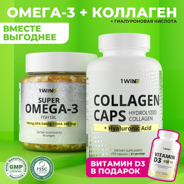 1WIN Vitamins: Omega-3, Collagen with Hyaluronic Acid + FREE Vitamin D3