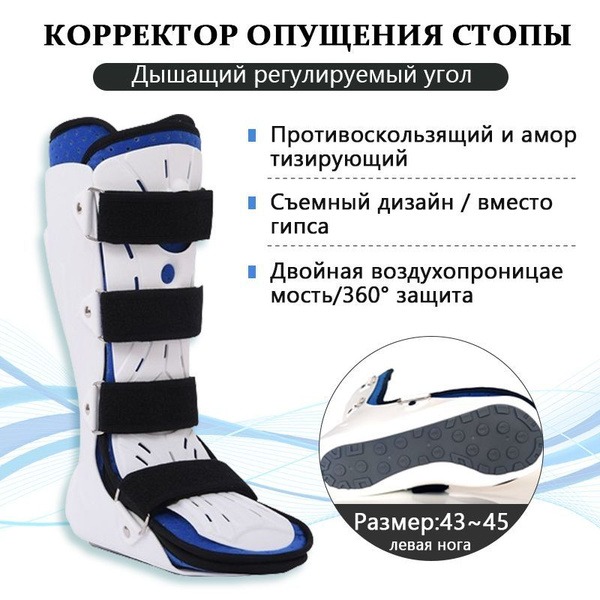 Post-Surgery Ankle Support Brace - Left, Large