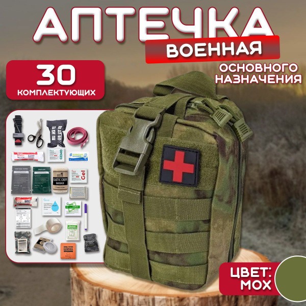 Military First-Aid Kit
