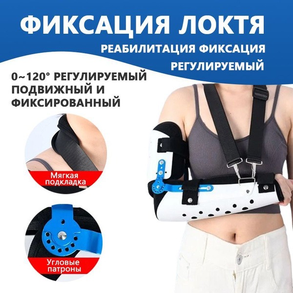 Elbow Brace & Support: Injury, Fracture, Arthritis Recovery