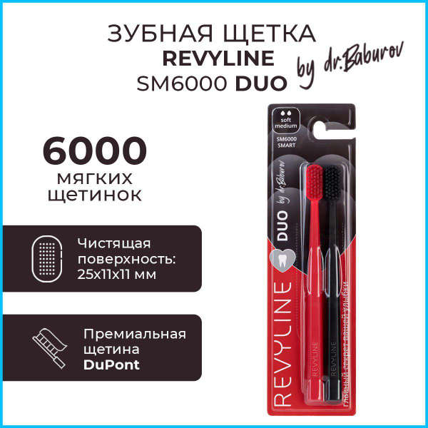 Revyline SM6000 DUO Red & Black Toothbrush Set