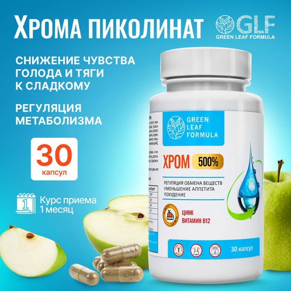 Chromium Picolinate 500mg: Weight Loss, Blood Sugar Support, Metabolism Boost
