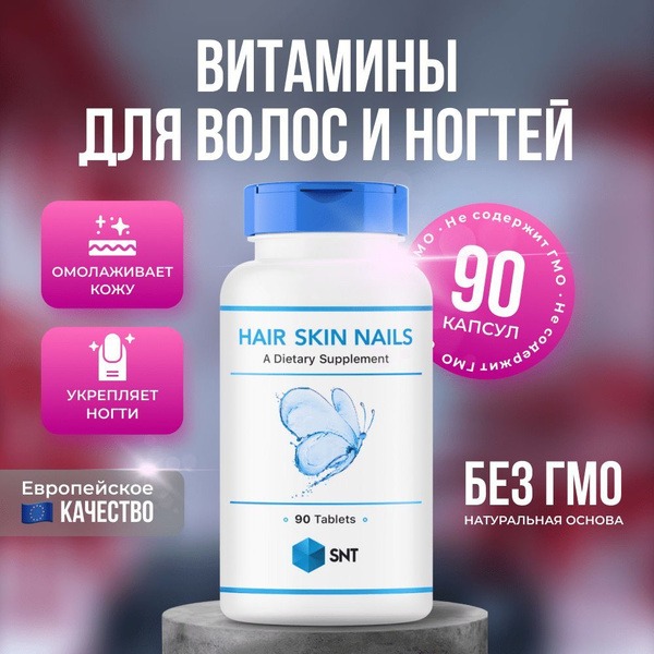 Hair, Skin, & Nails Supplements: SNT