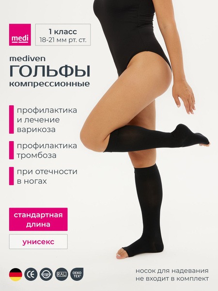 Medi Compression Socks - Black, Class 1