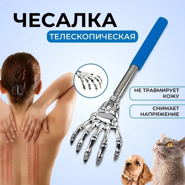Telescopic Back Scratcher - Blue