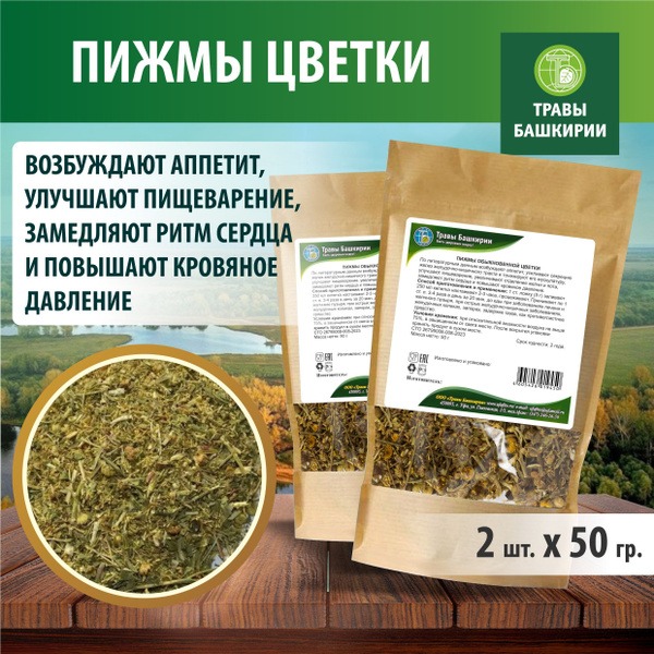 Common Tansy Flower Herbal Tea (2 Packs)