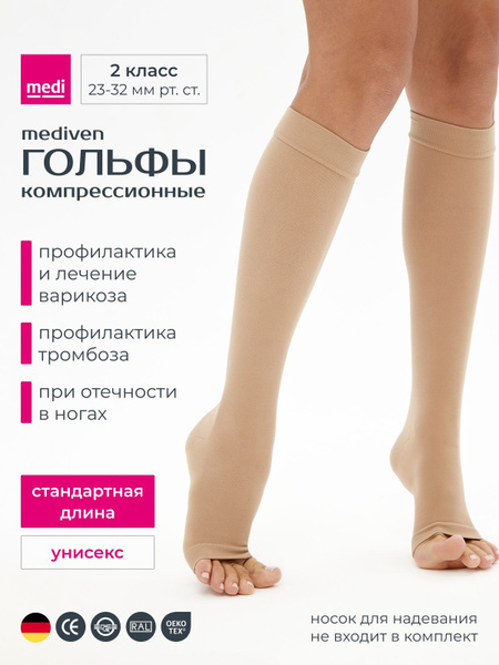 Medi Compression Socks, Beige, Class 2, 1 Pair