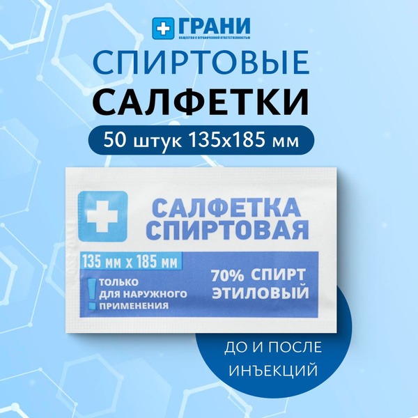 Sterile Alcohol Swabs for Injection, 50 Count