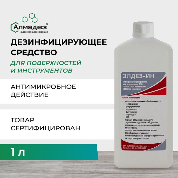 AlmaDez Disinfectant Solution: 1 Liter for Surfaces & Instruments