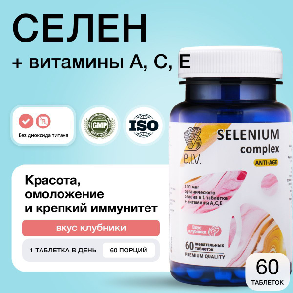 Selenium 100mcg + Vitamins A, C, & E: Immune, Beauty & Reproductive Support - 60 Capsules
