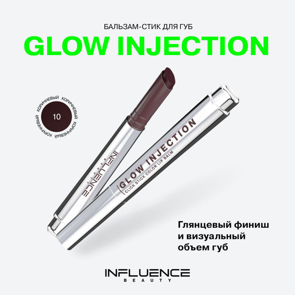 Glow Injection Lip Balm: Hydrating, Repairing Brown Lipstick with Beeswax & Vitamin E (2g)