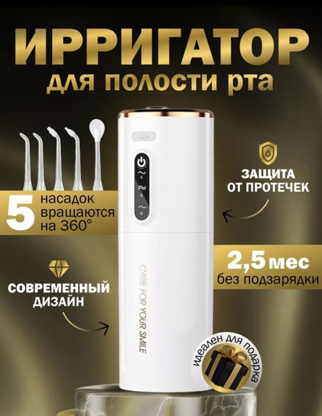 B21 Irrigator: 280ml Oral Irrigator