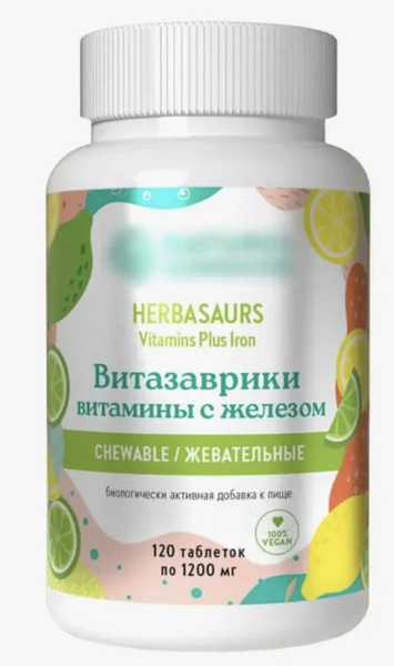 NSP Chewable Iron Vitamins for Kids - 120 Tablets