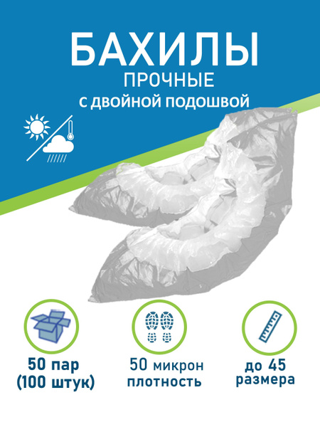 Heavy-Duty Disposable Shoe Covers (100 Count) - Double-Soled, Waterproof Medical Overshoes