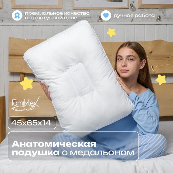 14cm Anatomical Pillow with Medallion