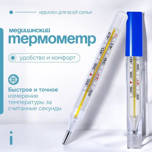 Glass Medical Thermometer: Accurate Body Temperature Reading