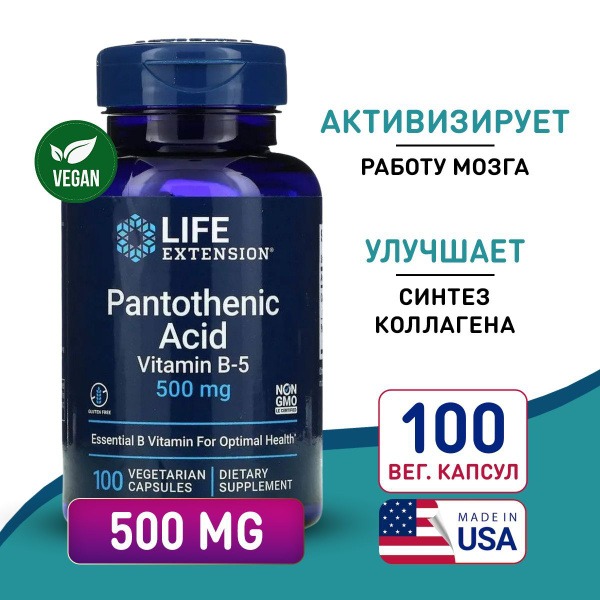 Pantothenic Acid 500mg (100 Capsules): Boost Immunity & Stress Resilience