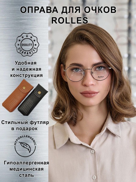 Rolles Hypoallergenic Women's Eyeglass Frames