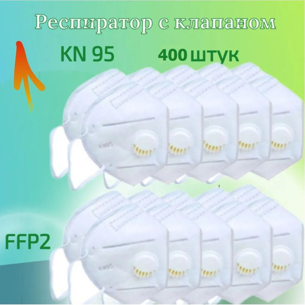 KN95 Respirator Masks with Valve (400 Pack)
