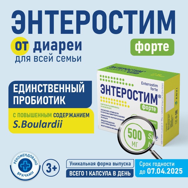 Enterostim Forte: 30 Capsules - Probiotic for Gut Microbiome & Digestion