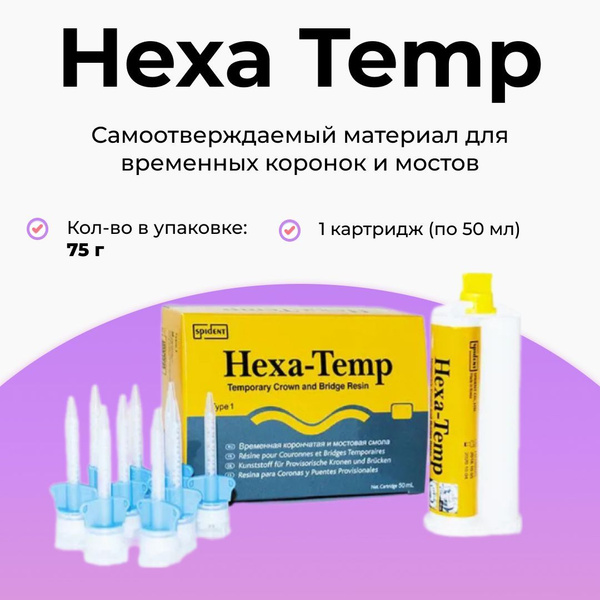 HexaTemp A3 Temporary Crown & Bridge Material (75g)