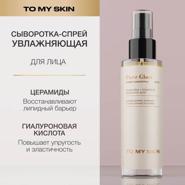 Hydrating Bi-Phase Face Serum Spray with Ceramides & Hyaluronic Acid (110ml)