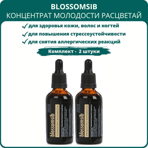 Blossomsib Youth Concentrate Serum Duo (50ml x 2)