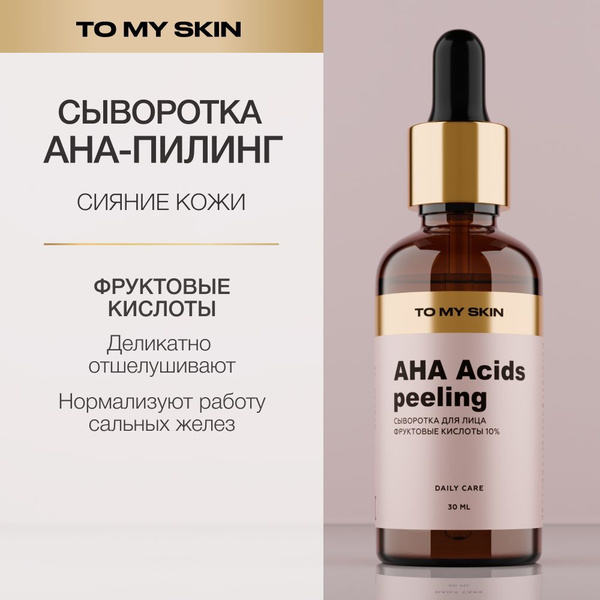 Fruit Acid Face Serum Peel: 30ml