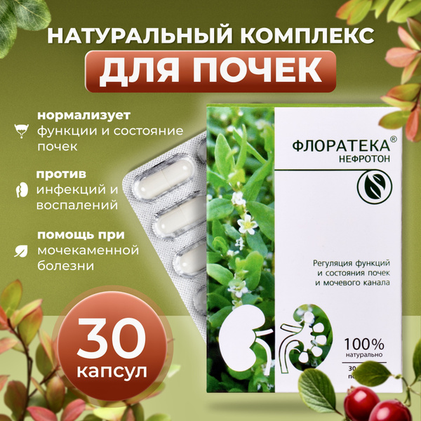 Nephroton Floratek Kidney Complex: Stone, Cystitis & UTI Relief Capsules