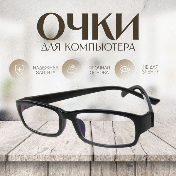Computer Glasses: Anti-Glare, Anti-Strain, Stylish Frames for Men, Women & Unisex